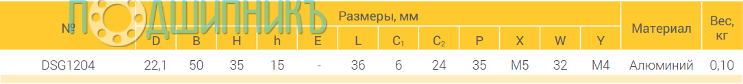 Характеристики держатель DSG1204